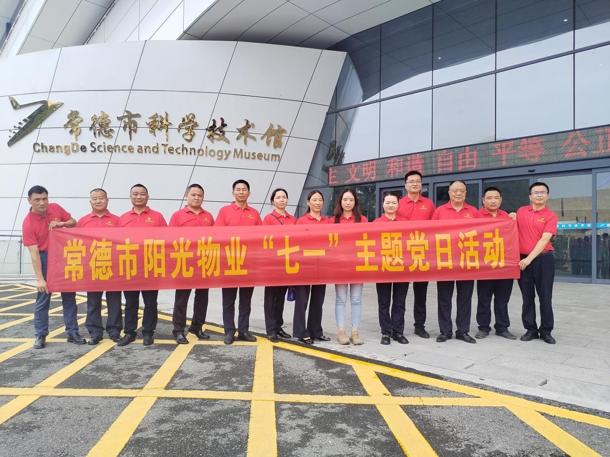 常德物業(yè)管理,物業(yè)企業(yè),陽光物業(yè)